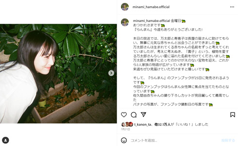 浜辺美波Instagram