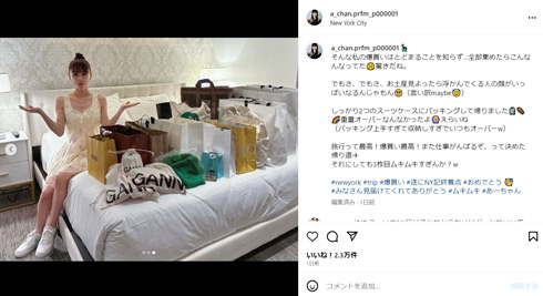 西脇綾香Instagram
