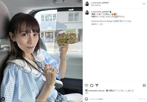 西脇綾香Instagram