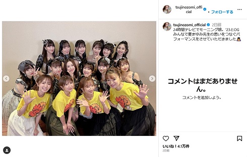 モーニング娘。の元メンバーとして24時間テレビで出演した辻希美