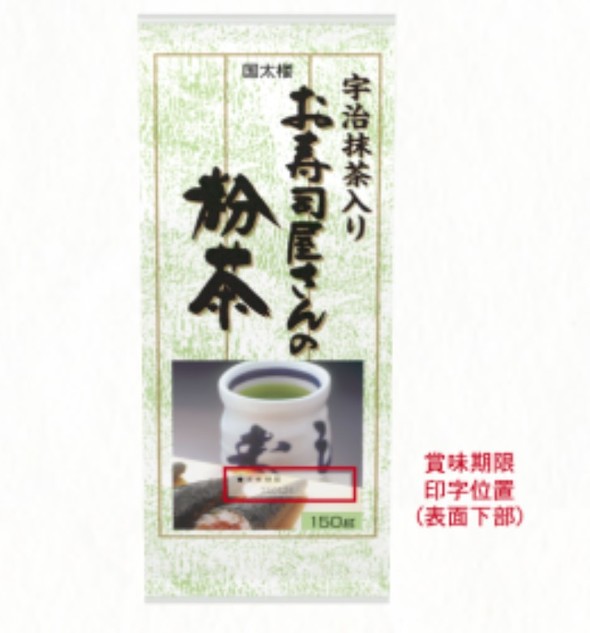 北野エース　回収