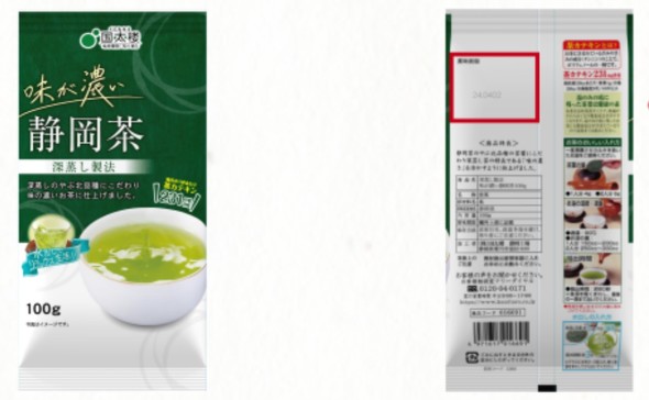 北野エース　回収