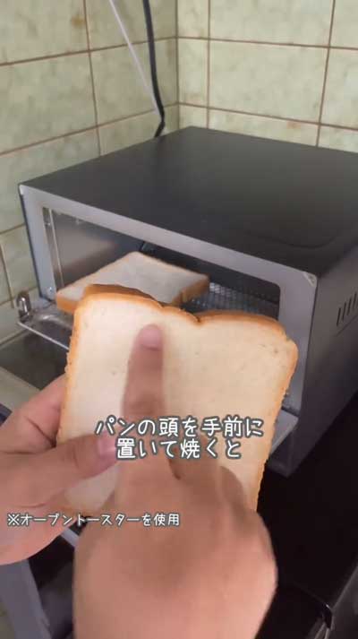 アイリスオーヤマ 公式 TikTok ライフハック 裏技 トースター 食パン