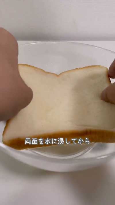 アイリスオーヤマ 公式 TikTok ライフハック 裏技 トースター 食パン