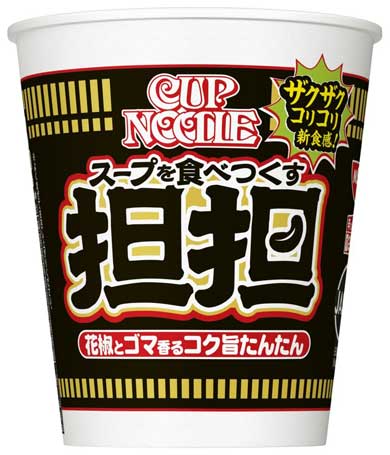 日清食品 カップヌードル 担担 なかやまきんに君 CM ダダン レジー・ベネット