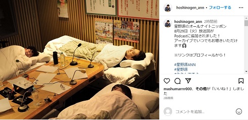 星野源ANNに種崎敦美、安元洋貴