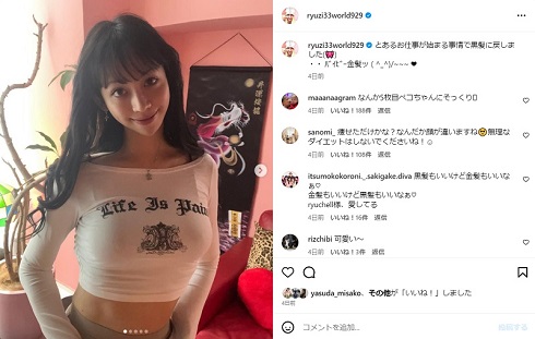 ryuchell　Instagram