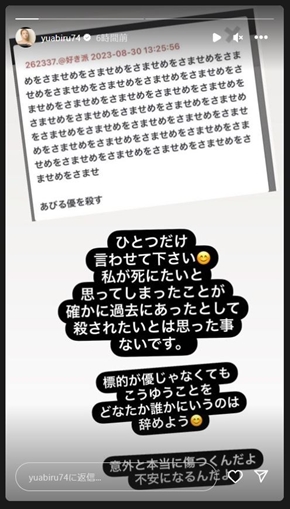 あびる優の投稿