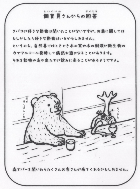 淡路ファームパークの回答