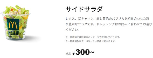 ポテトは野菜
