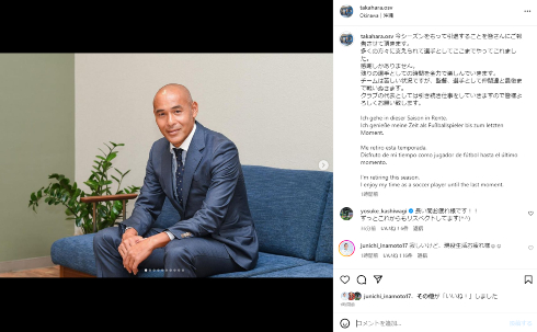 現役引退を発表した元日本代表で「沖縄SV」の高原直泰