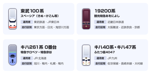 Yahoo!乗換案内 トレインキャスト 新機能 リニューアル