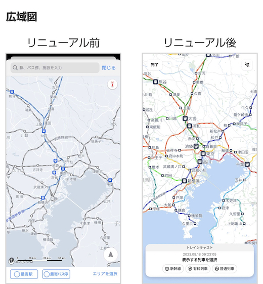 Yahoo!乗換案内 トレインキャスト 新機能 リニューアル