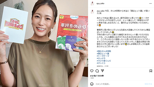 賞品は「時間をかけずに家族で楽しめるもの」とのこと