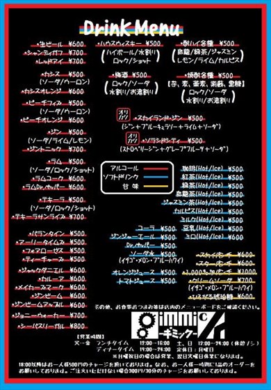 プリキュアファンが集うカフェ＆バー「gimmick（ギミック）」