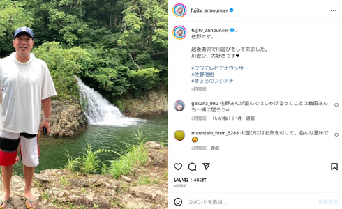 フジテレビアナウンサー公式Instagram