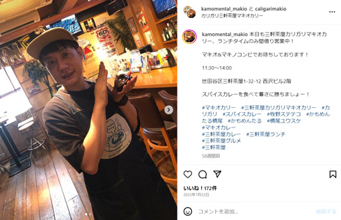 槙尾ユウスケInstagram