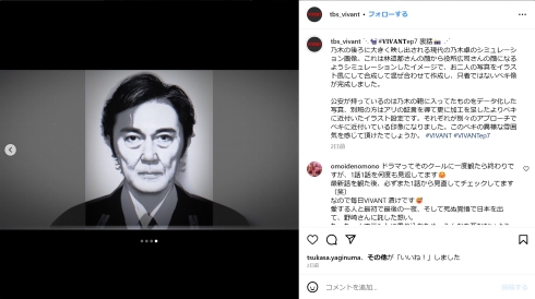 「VIVANT」のノゴーン・ベキのシミュレーション画像