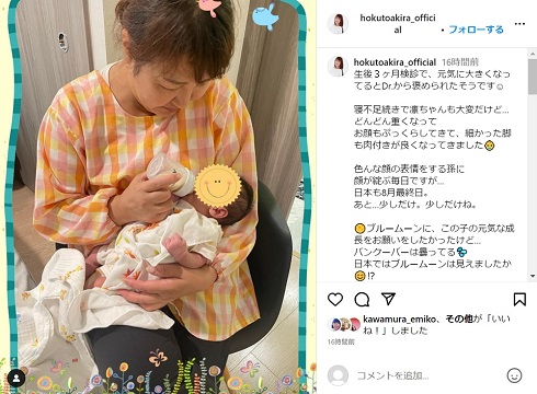 初孫を抱く北斗晶