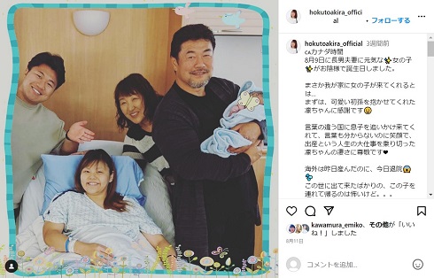 北斗晶が初孫の誕生を報告