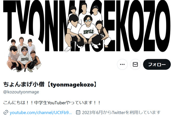 ちょんまげ小僧　切り抜き　注意喚起