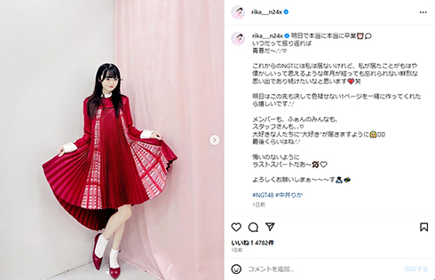 卒業前日の投稿