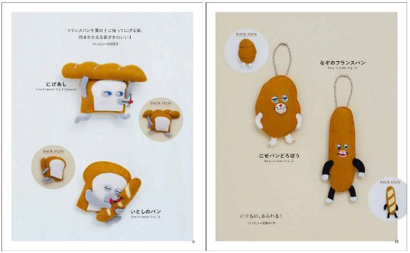 絵本「パンどろぼう」シリーズでおなじみのキャラクターのマスコット