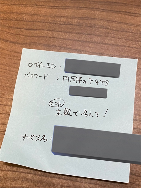 パスワード　面白　無理ゲー