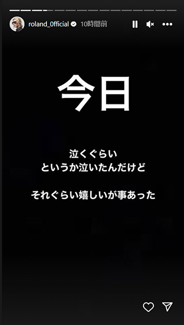 ROLANDさんのストーリーズ