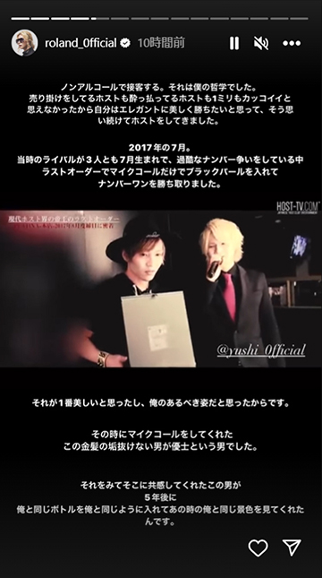 経緯を明かしたストーリーズ