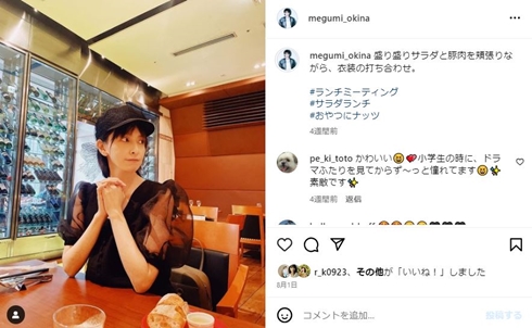 奥菜恵