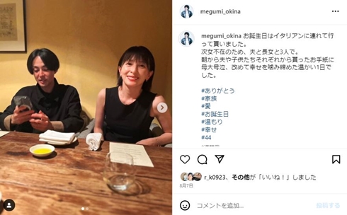 木村了と奥菜恵