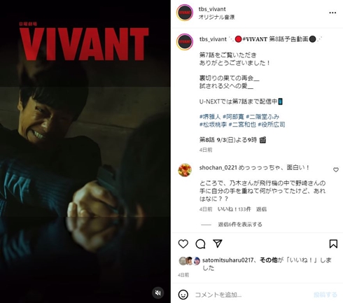 VIVANT