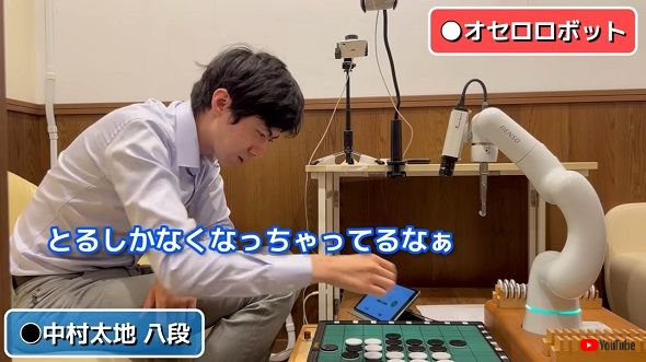 中村太地八段　オセロロボ