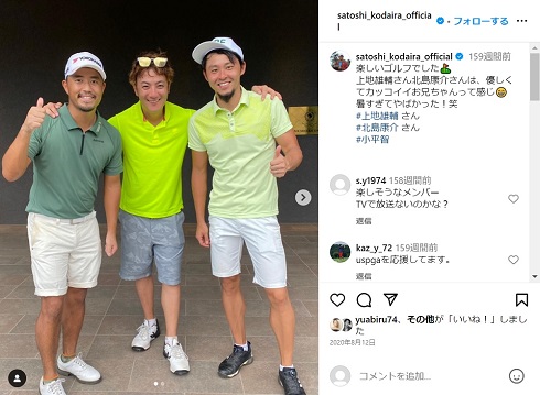 小平智、上地雄輔、北島康介