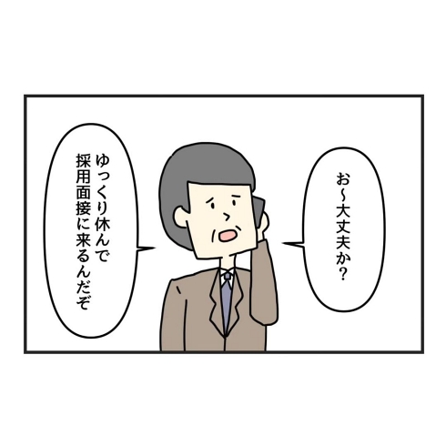 仮病 4コマ漫画