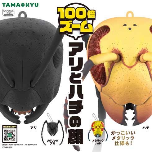 100倍ズーム アリとハチの頭 カプセルトイ TAMA-KYU