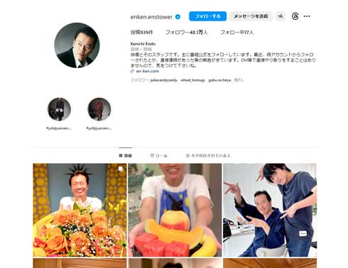 遠藤憲一 エンケン 自由の女神 時計 偶然 写真