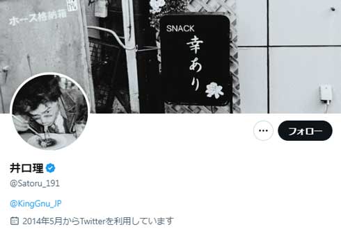 King Gnu CM SPECIALZ 滝行 宣伝 井口理