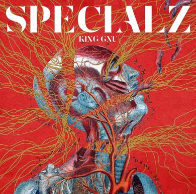 King Gnu CM SPECIALZ 滝行 宣伝 井口理