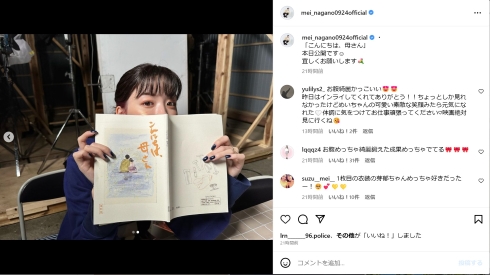 「こんにちは、母さん」出演の永野芽郁