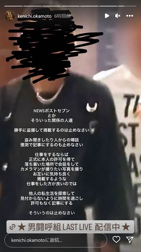 自身の盗撮画像を黒塗りにする岡本健一