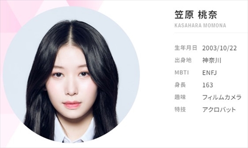 「PRODUCE 101 JAPAN THE GIRLS」に参加した元アンジュルムの笠原桃奈