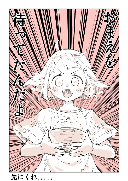 焼肉屋 食事 お米