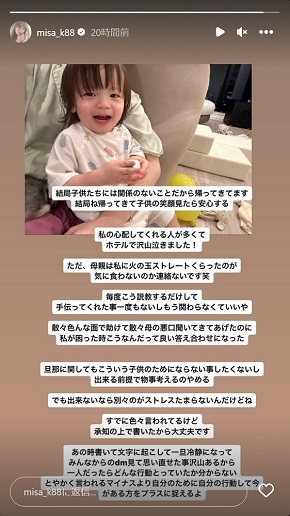 育児問題を語る黒崎みさ