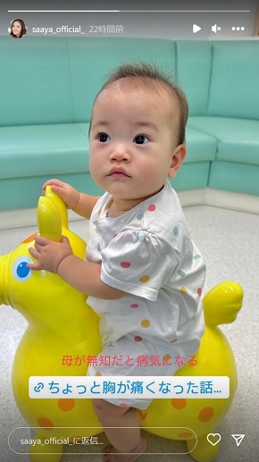 紗綾の第1子女児