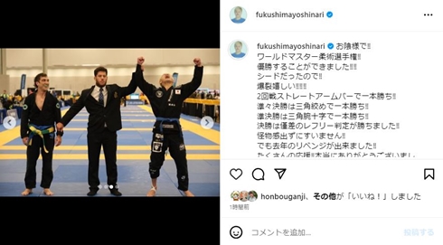 ガリットチュウ福島優勝