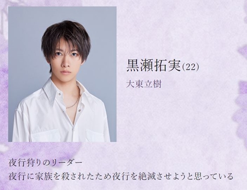 大東立樹ドラマ