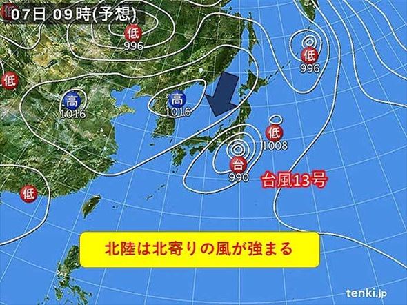 台風