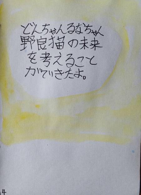 ねこ好きな子ども